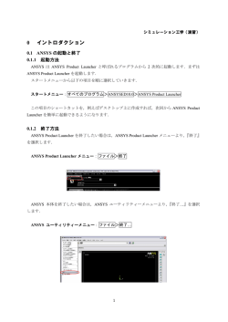0 イントロダクション