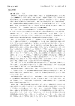 〔平成 22 年 憲法〕 〔司法試験過去問 秒速・完全攻略〕加藤 喬 1 〔公法系