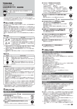 USB光学式マウス