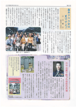 毎年クラス会は