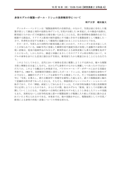 美術解剖学
