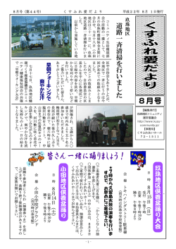 皆さん一緒に踊りましょう！ - 玖珠地区コミュニティ運営協議会