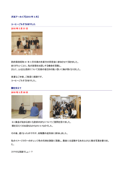 月別アーカイブ【2010 年 3 月】 月別アーカイブ【2010 年 3 月】 コーヒー