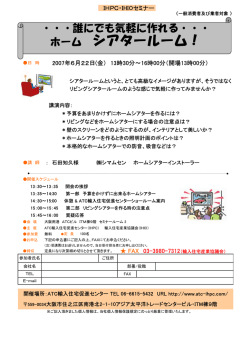 表示 - 輸入住宅産業協会