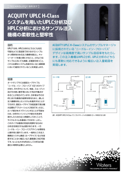 ACQUITY UPLC H-Class