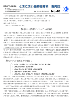 院内誌 No.40 （平成19年10月12日発行）