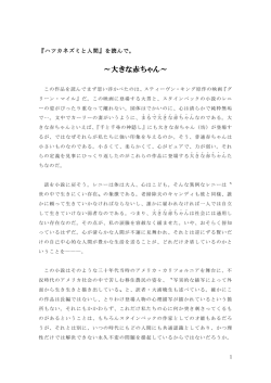 『ハツカネズミと人間』by スタインベッグ
