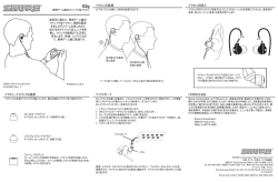 Shure E2g User Guide Japanese