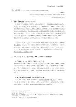 0 動物への生成変化（devenir-animal）