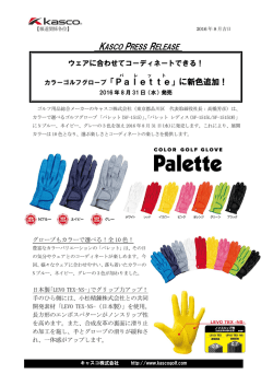 詳しくはこちら