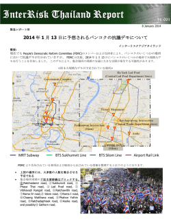 2014年1月8日現在