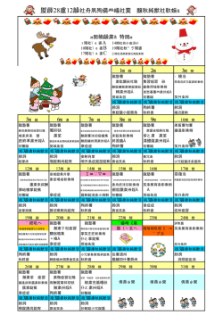 12月昼食献立表