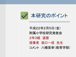 本研究のポイント