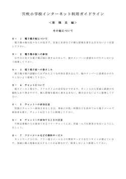 その他（教職員）