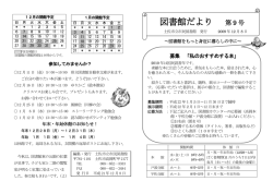 第9号 2009年12月 8日発行
