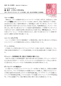 秦 茂子 ソプラノ・リサイタル