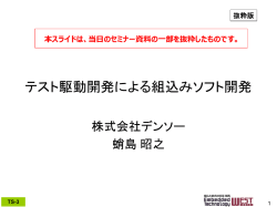 配布資料ダイジェスト版PDF ［ダウンロード］