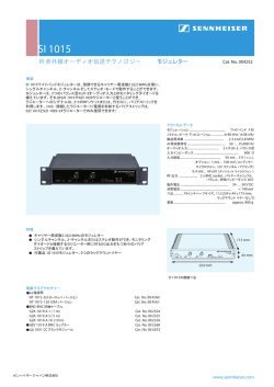 SI 1015詳細 - Sennheiser