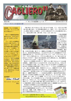 2010年8月 - サレジオ会 日本管区 Salesians of Don Bosco