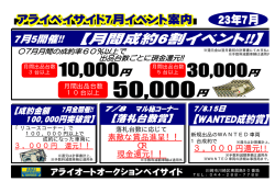 素敵な賞品進呈！！ OR 現金還元！！ 3，000円還元!!