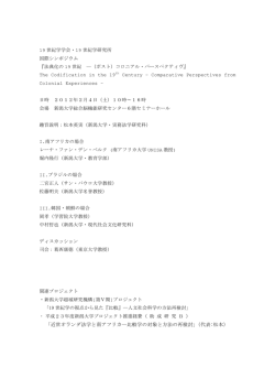 PDFファイル版 - 新潟大学大学院 現代社会文化研究科