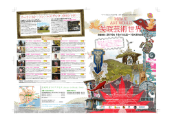 美咲芸術世界 - おかやま旅ネット