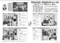 平成28年度 桶川市子どもフォーラム