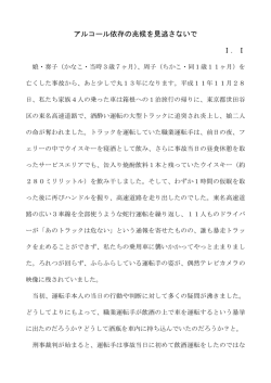 アルコール依存の兆候を見逃さないで I．I