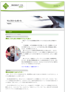 2007年06月 - 株式会社アークル