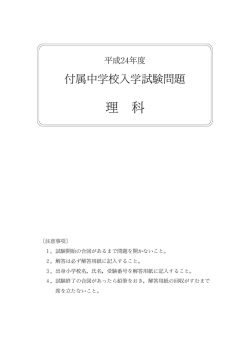 理 科