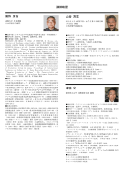 牟田 博光 - 日本評価学会
