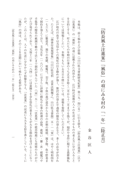 「風俗」の項にみる村の「一年」