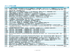 2015年7・8月新着図書リスト