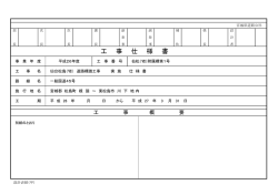 H26仙松(Ⅶ)附属標第01号 道路標識工事.xlsx