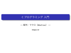 第八回資料