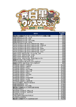 黒猫グッズ一覧はこちら［PDF］