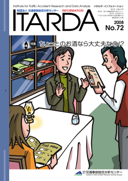 ちょっとのお酒なら大丈夫なの