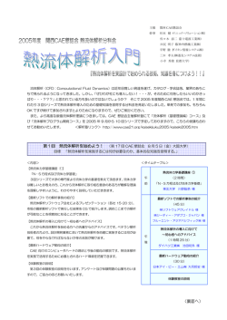 裏面へ - CAE懇話会