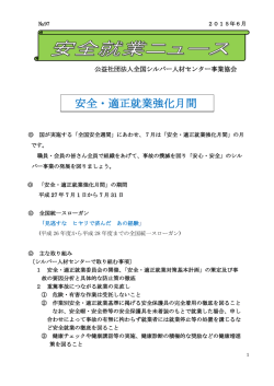 6月号 - 田川地区シルバー人材センター