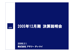 （2006年3月1日）（359 KB）