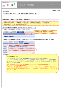 検索エンジンのみ公開