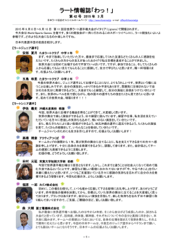 第 - 日本ラート協会
