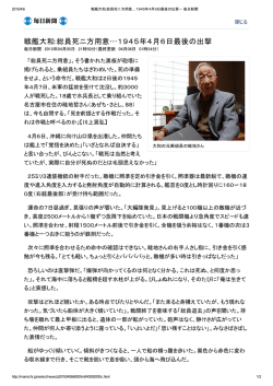 戦艦大和:総員死ニ方用意…1945年4月6日最後の出撃