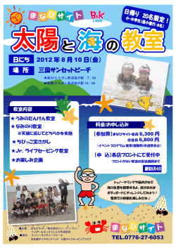 詳しくはチラシをご覧ください