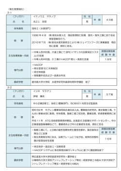 衛生管理強化 - 北海道中小企業総合支援センター