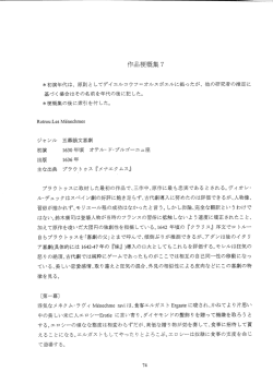 初演 ー630年頃 オテルー ドーブルゴーニュ座
