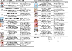 こちらよりダウンロード