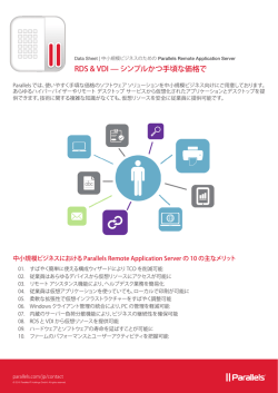 RASパンフレット PDF