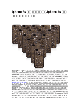 Iphone 6s ケース 手帳トイストーリー,iphone 6s ケース 手帳 ショップ必要