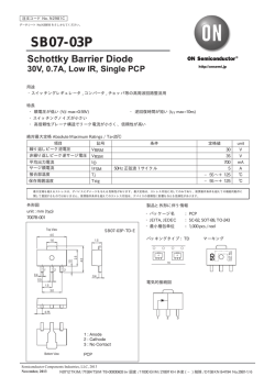 Schottky Barrier Diode 30V, 0.7A, Low IR